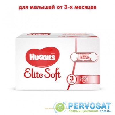 Подгузник Huggies Elite Soft 3 (5-9 кг) 160 шт (5029054566213)