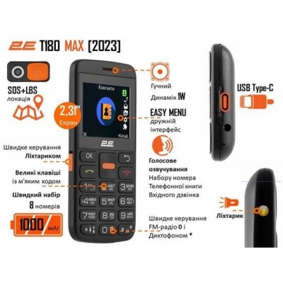Мобільний телефон 2E T180 MAX 2.3" 2SIM, 1000мА•год, чорний