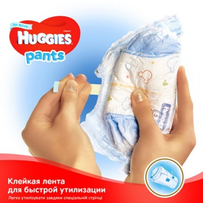 Підгузок Huggies Pants 5 для мальчиков (12-17 кг) 68 шт (5029053564128)