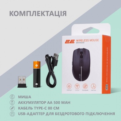 Миша 2E MF270 Rechargeable, White LED, WL, чорний