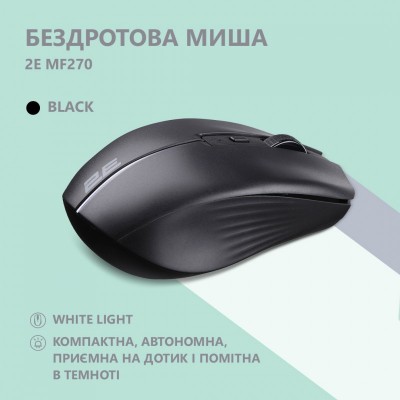 Миша 2E MF270 Rechargeable, White LED, WL, чорний