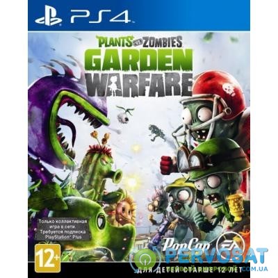 Игра SONY Plants vs. Zombies: Garden Warfare 2 (Хити PlayStation) [PS4 (1074044)