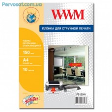 Плівка для друку WWM A4 (FS150IN) Плівка для друку WWM A4 (FS150IN)