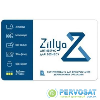 Антивирус Zillya! Антивирус для бизнеса 25 ПК 3 года новая эл. лицензия (ZAB-3y-25pc)