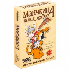 Настільна гра Hobby World Манчкин 4. Тяга к коняге (1117) Настільна гра Hobby World Манчкин 4. Тяга к коняге (1117)