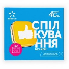 Стартовый пакет Київстар Спілкування без меж (з поповненням) (PP/4G/TYPE_25)