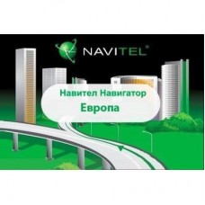 ПЗ для навігації Navitel Навител Навигатор +карты (Европа) Для телефонов ESD (NAVITEL-EUR) ПЗ для навігації Navitel Навител Навигатор +карты (Европа) Для телефонов ESD (NAVITEL-EUR)