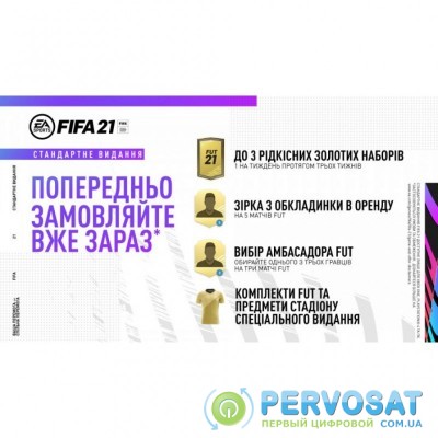 Игра SONY FIFA 21 [PS4, Russian version] (1098224)