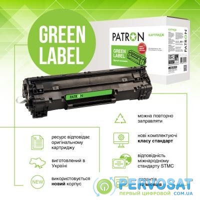 Картридж PATRON CANON 045H CYAN GREEN Label (PN-045HCGL)
