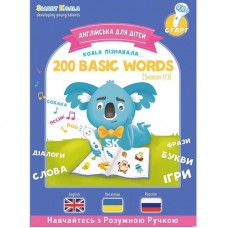 Книга інтерактивна Smart Koala English Сезон 1 Книга інтерактивна Smart Koala English Сезон 1