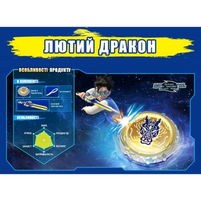 Дзиґа Infinity Nado VI Standard Pack Лютий Дракон (Fury Wave Dragon)