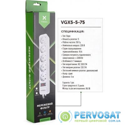 Сетевой фильтр питания Vinga VGX5-5-75