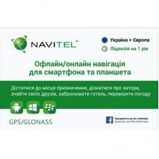 Карта активації Navitel "Навітел Навігатор" 1 рік (сретч-карта) Україна Карта активації Navitel "Навітел Навігатор" 1 рік (сретч-карта) Україна