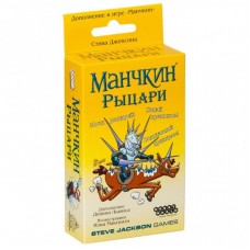 Настільна гра Hobby World Манчкін Лицарі (1700) Настільна гра Hobby World Манчкін Лицарі (1700)