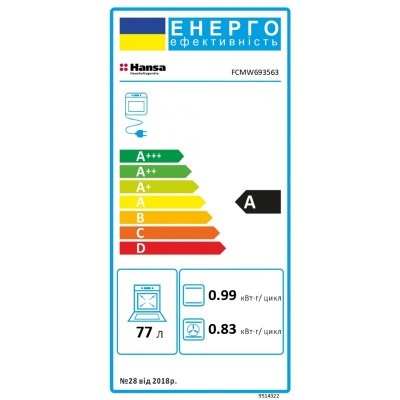 Плита комбінована Hansa, 60х60см, 77л, чавун, газ контр., дисплей, білий