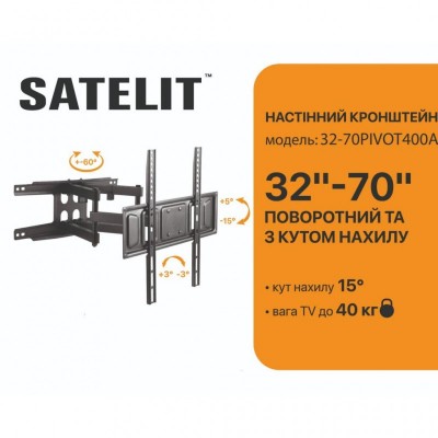 Кронштейн Satelit 32-70PIVOT400A (250514)