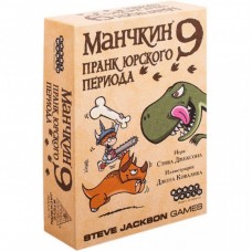 Настільна гра Hobby World Манчкін 9: Пранк юрського періоду (915140) Настільна гра Hobby World Манчкін 9: Пранк юрського періоду (915140)