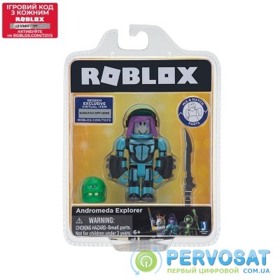 Roblox Игровая коллекционная фигурка Сore Figures Andromeda Explorer