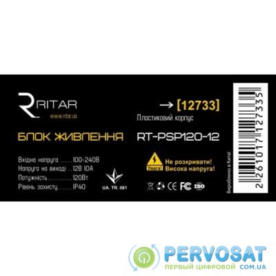 Блок питания для систем видеонаблюдения Ritar RTPSP 120-12 /box