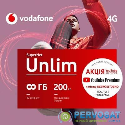 Стартовый пакет Vodafone SuperNet Unlim 2020