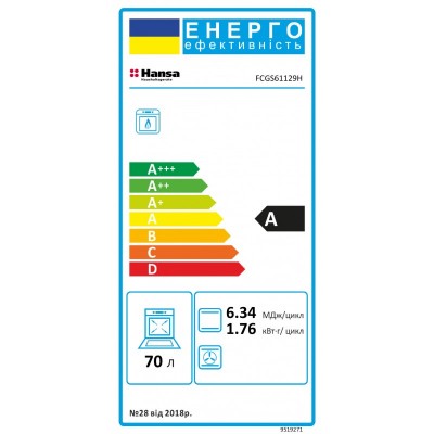 Плита Hansa газова, 70л, 60x60см, чавун, нерж