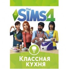 Игра PC The Sims 4: Классная кухня. Дополнение (sims4-kuhnya) Игра PC The Sims 4: Классная кухня. Дополнение (sims4-kuhnya)
