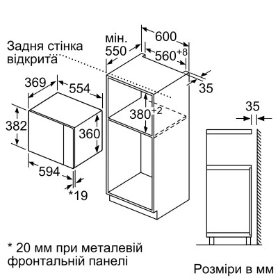 Мікрохвильова піч Bosch вбудована, 25л, електр. керув., 900Вт, гриль, дисплей, білий