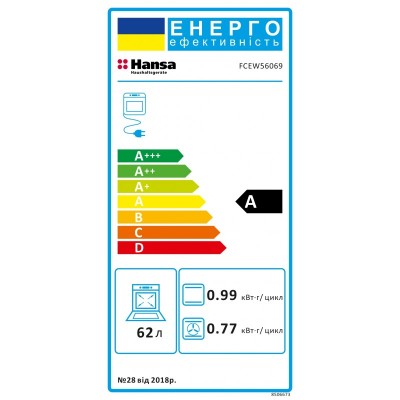 Плита Hansa електрична, 62л, 50x60см, білий