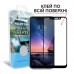 Скло захисне MakeFuture для Xiaomi Redmi Note 6 Pro Black Full Cover Full Glue (MGFCFG-XRN6PB)