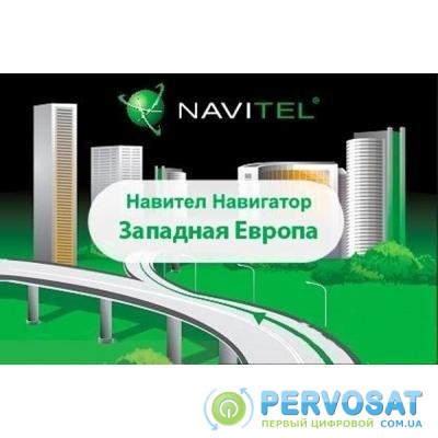 ПО для навигации Navitel Навител Навигатор +карты (Западная Европа) Для телефонов ESD (NAVITEL-WEUR)