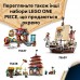 Конструктор LEGO ONE PIECE Хатина у Селищі Вітряків Конструктор LEGO ONE PIECE Хатина у Селищі Вітряків