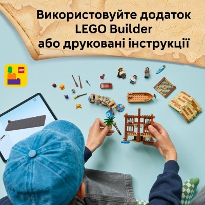 Конструктор LEGO ONE PIECE Хатина у Селищі Вітряків Конструктор LEGO ONE PIECE Хатина у Селищі Вітряків