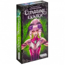 Настільна гра Hobby World Страшні Казки (1398)