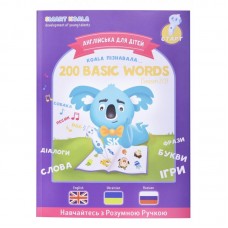 Книга інтерактивна Smart Koala English Сезон 2 Книга інтерактивна Smart Koala English Сезон 2