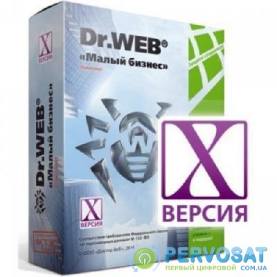 Программная продукция Dr. Web Малый бизнес NEW версия 10 5 ПК /5 моб. на 1 год (KBW-BC-12M-5-A3)