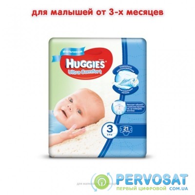 Подгузник Huggies Ultra Comfort 3 для мальчиков (5-9 кг) 21 шт (5029053543536)