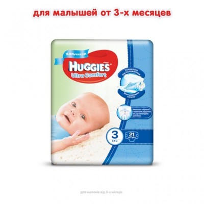 Подгузник Huggies Ultra Comfort 3 для мальчиков (5-9 кг) 21 шт (5029053543536)