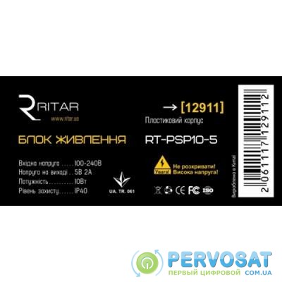 Блок питания для систем видеонаблюдения Ritar RTPSP 5-2