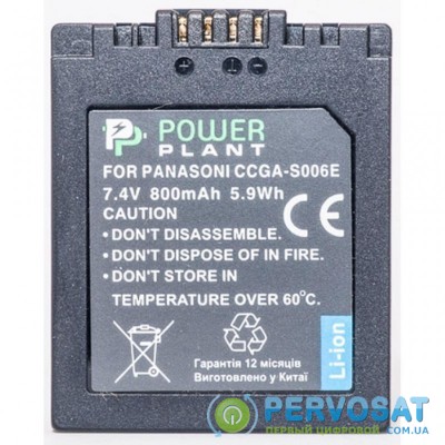 Аккумулятор к фото/видео PowerPlant Panasonic S006E (DV00DV1100)