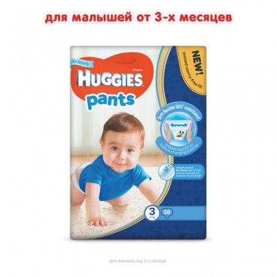 Подгузник Huggies Pants 3 для мальчиков (6-11кг) 58 шт (5029053564005)