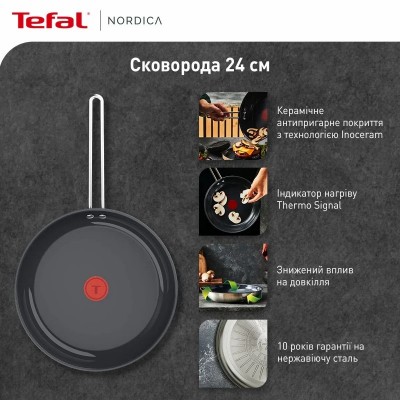 Сковорода Tefal Nordica, 24см, нержавіюча сталь