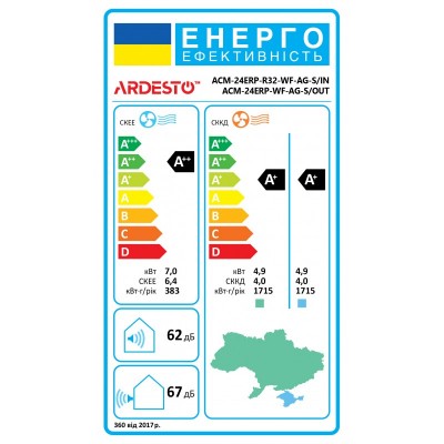 Кондиціонер Ardesto ACM-24ERP-R32-WF-AG-S 70м2 інвертор 24000BTU 7.0кВт A++/A+ -20°С Wi-Fi R32 білий