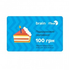 Подарунковий сертифікат на 100 грн Brain/ITbox Подарунковий сертифікат на 100 грн Brain/ITbox