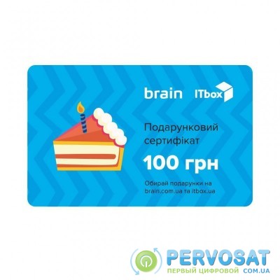 Подарочный сертификат на 100 грн Brain/ITbox