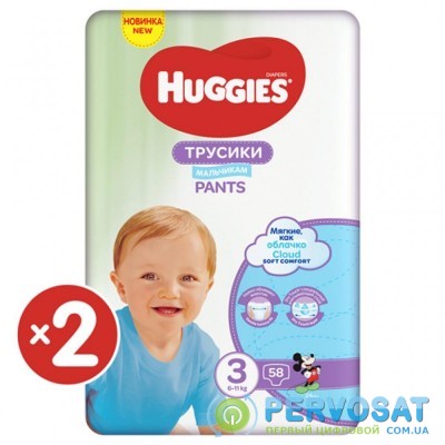 Подгузник Huggies Pants 3 M-Pack 6-11 кг для мальчиков 116 шт (5029054568026)