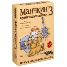 Настільна гра Hobby World Манчкін 3. Кліричні помилки (1117) Настільна гра Hobby World Манчкін 3. Кліричні помилки (1117)