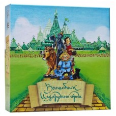Настільна гра Magellan Чарівник Смарагдового міста (MAG00774)
