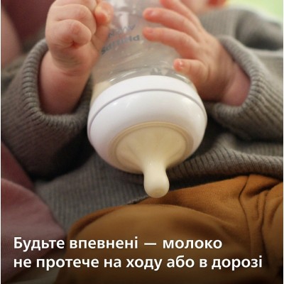 Пляшка для годування Avent Natural 260мл, Природний потік