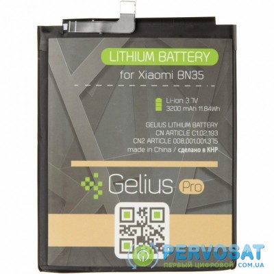 Аккумуляторная батарея для телефона Gelius Pro Xiaomi BN35 (Redmi 5) (3200 mAh) (73702)