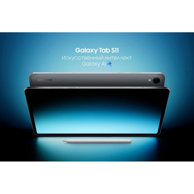 Планшет Samsung Galaxy Tab S11 (X730) 11" 12ГБ, 256ГБ, 8400мА•год, Android, сірий